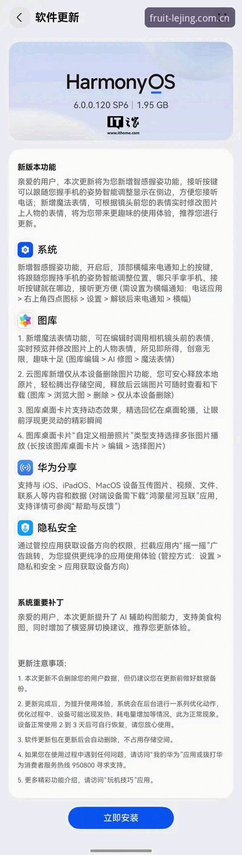 乐竞体育平台苹果版高频问题全维度拆解：从安装到数据流的实战指南